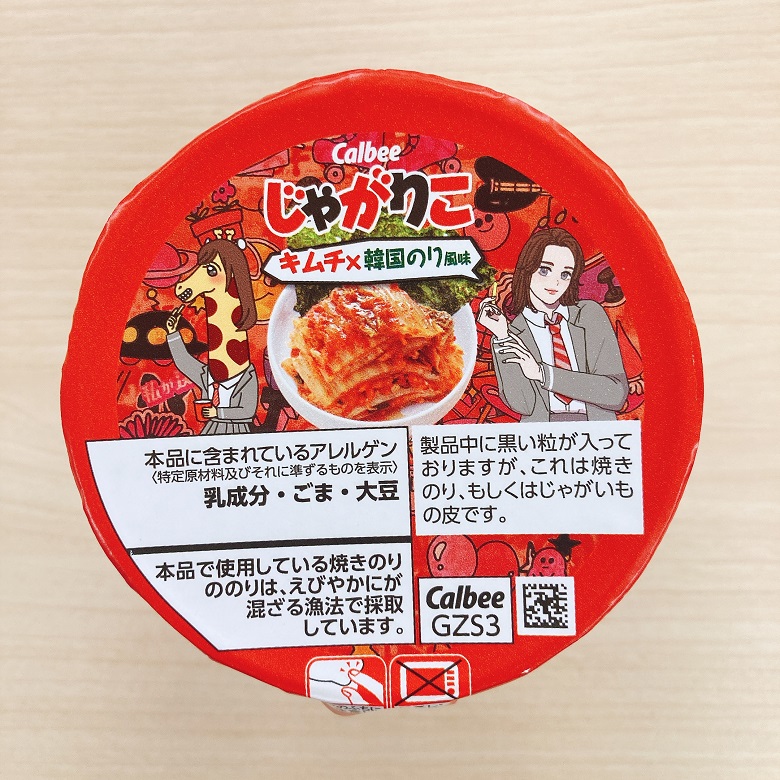 じゃがりこキムチ×韓国のり風味　上部